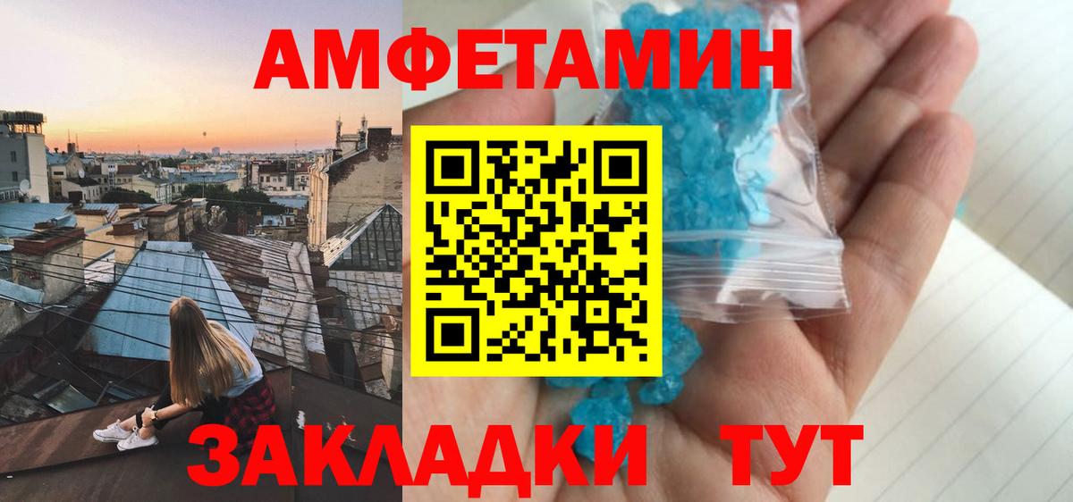 Amphetamine 97% Саяногорск