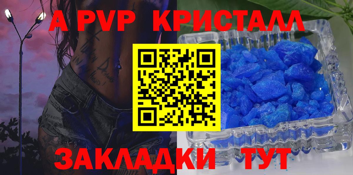 А ПВП мука Саяногорск