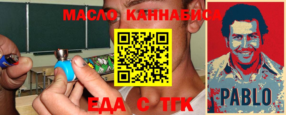 ГАШ  МЕФ   КОКАИН  Саяногорск  А ПВП СК кристаллы  Вход с VPN  Вейп ТГК  Где найти наркотики?  Каннабис 