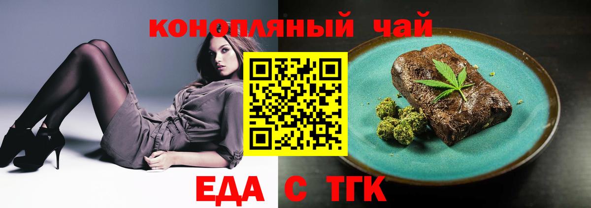 Canna-Cookies конопля  Вход с VPN  Саяногорск 