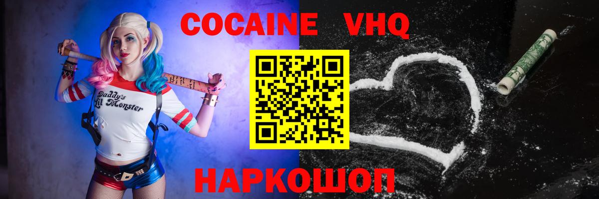 Cocaine Боливия Саяногорск