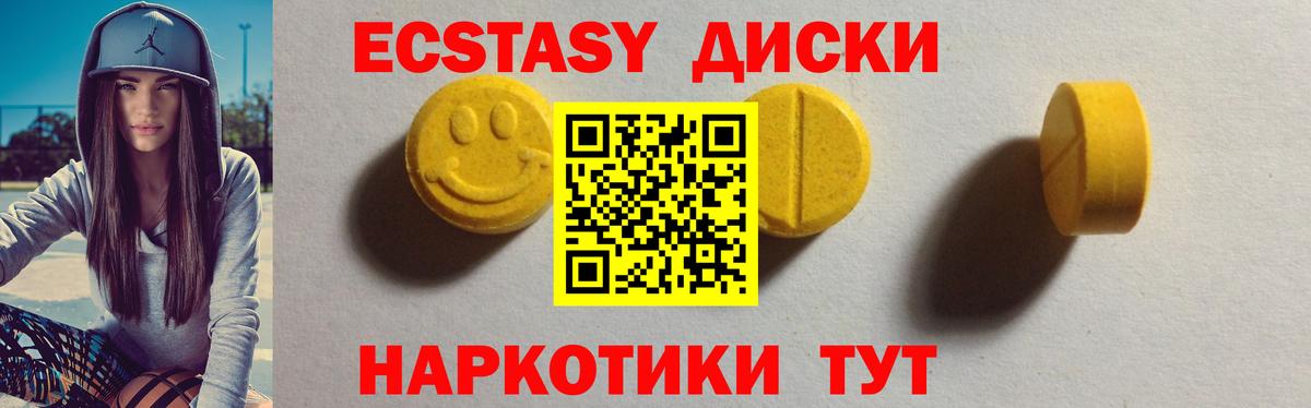 ЭКСТАЗИ 280 MDMA Саяногорск