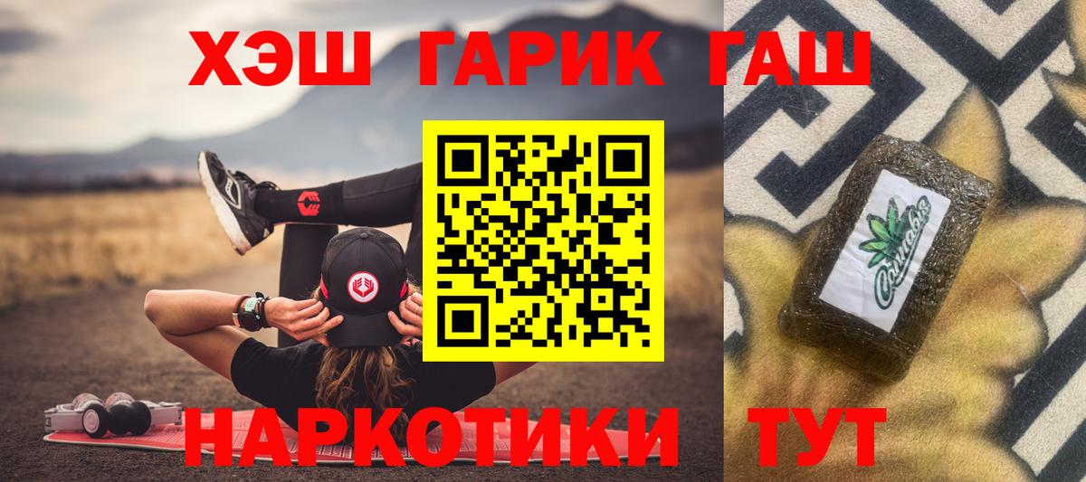 ГАШИШ ice o lator  Вход с VPN  Гашиш Ice-O-Lator  Саяногорск 