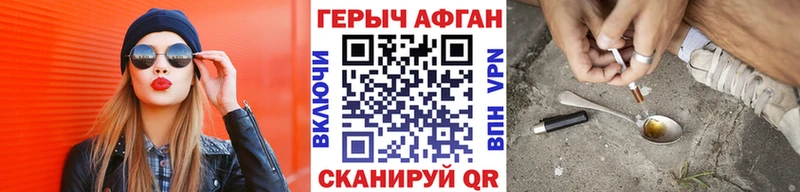 Героин Афган  Саяногорск 