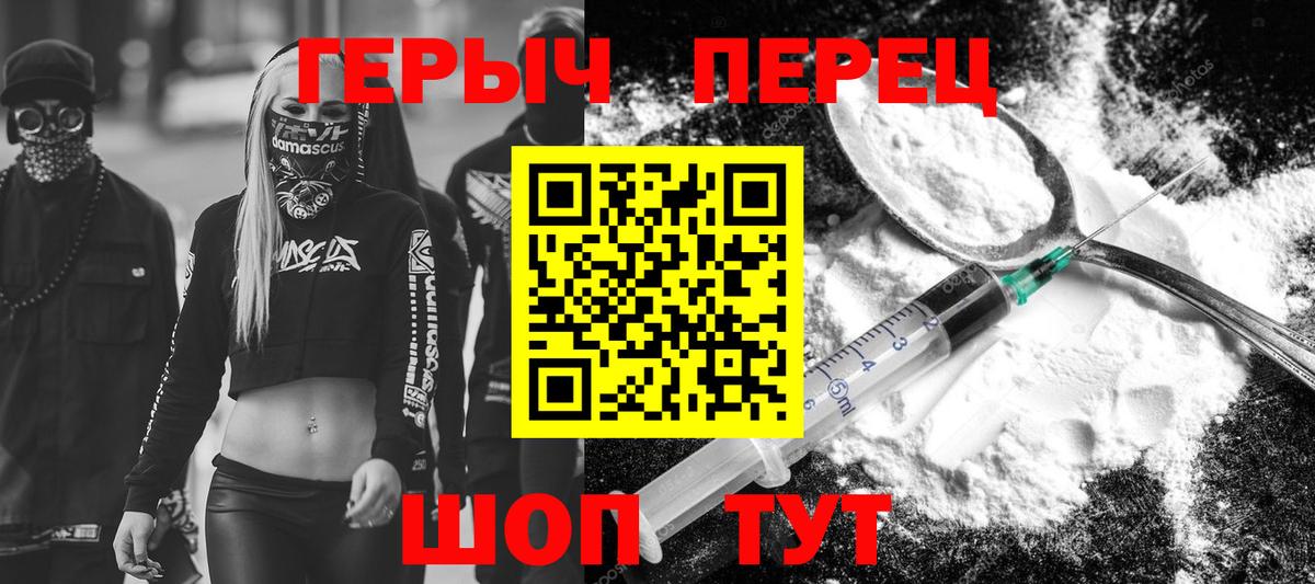 Саяногорск  Героин VHQ  Вход с VPN 