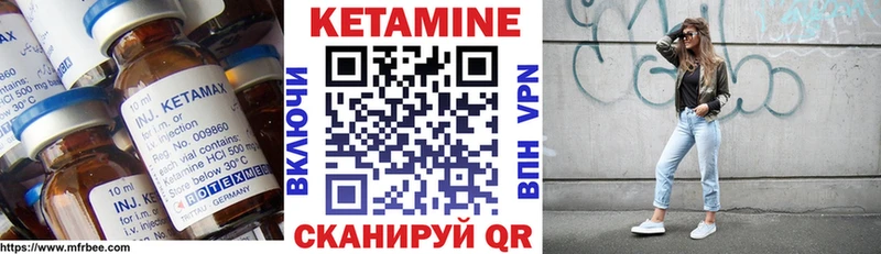 КЕТАМИН VHQ Саяногорск