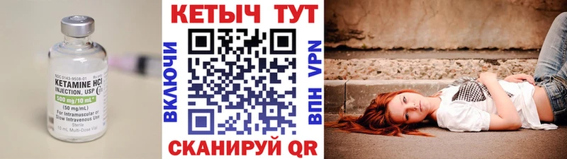 КЕТАМИН VHQ Саяногорск