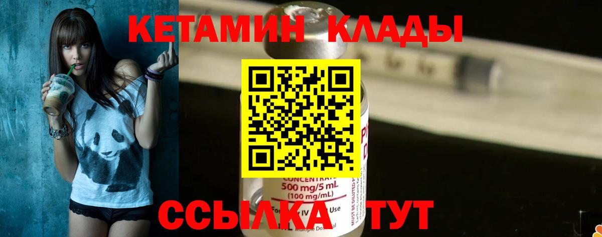 Саяногорск  КЕТАМИН VHQ  Вход с VPN  КЕТАМИН ketamine 