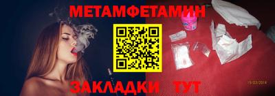 мет Северобайкальск
