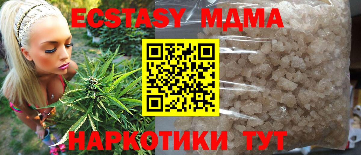 MDMA  Вход с VPN  МДМА crystal  Саяногорск  MDMA кристаллы 