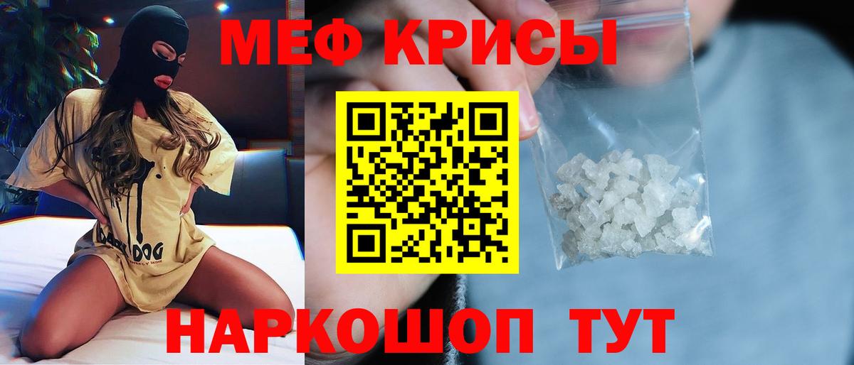 МЕФ мука  Вход с VPN  Саяногорск  МЕФ  Мефедрон мяу мяу 