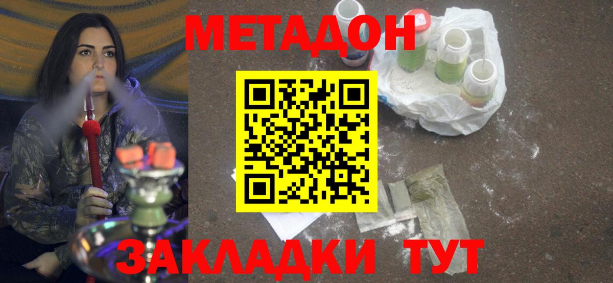 МЕТАДОН мёд Саяногорск