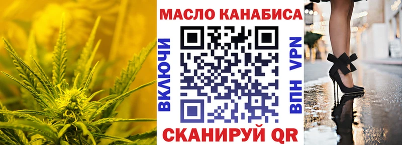 Дистиллят ТГК THC oil  Саяногорск 