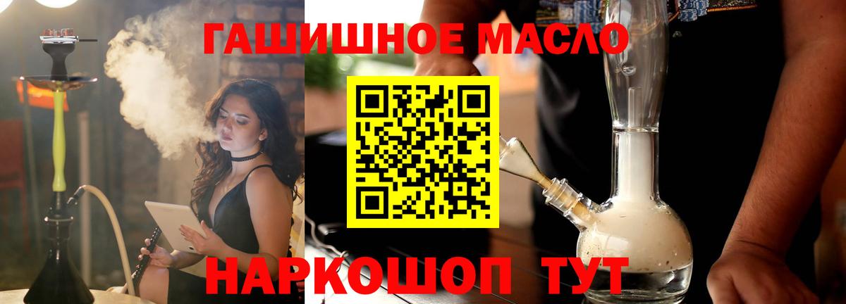 ТГК вейп с тгк Саяногорск