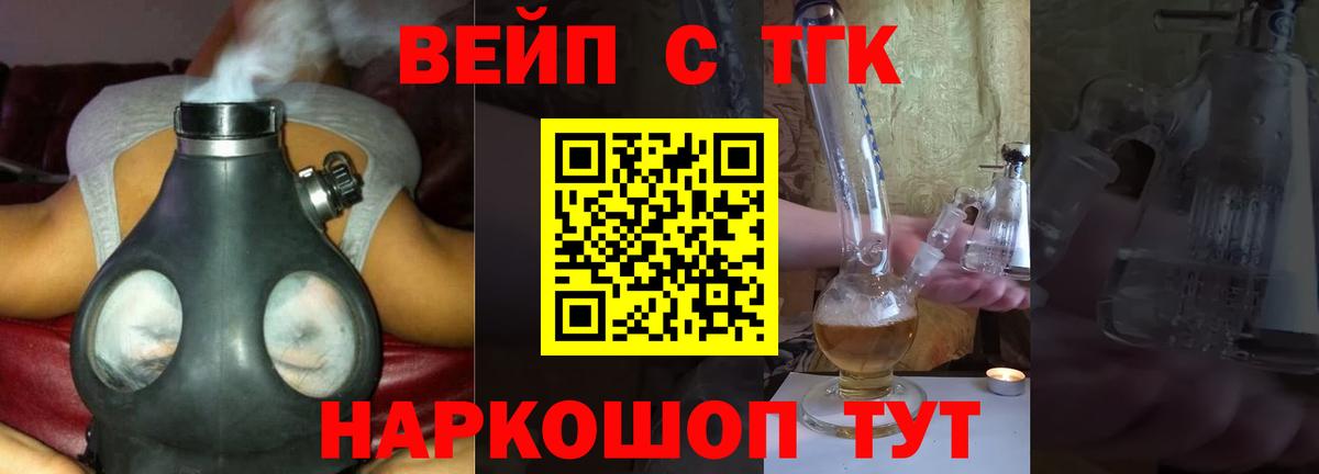 Саяногорск  ТГК THC oil  где найти наркотики  Вход с VPN 