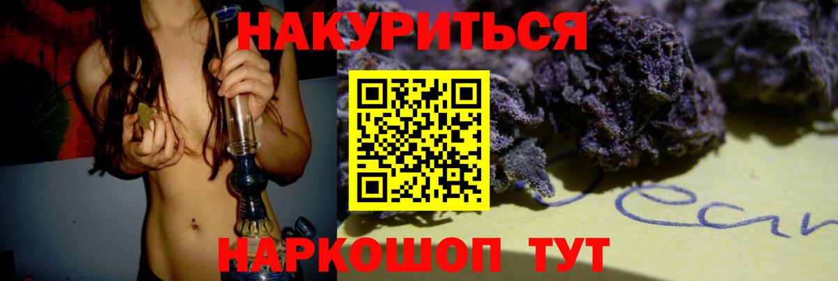 Саяногорск  Шишки марихуана Bruce Banner  Вход с VPN  Бошки Шишки SATIVA & INDICA  Каннабис марихуана 